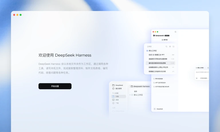 DeepSeek 开发者生态全景